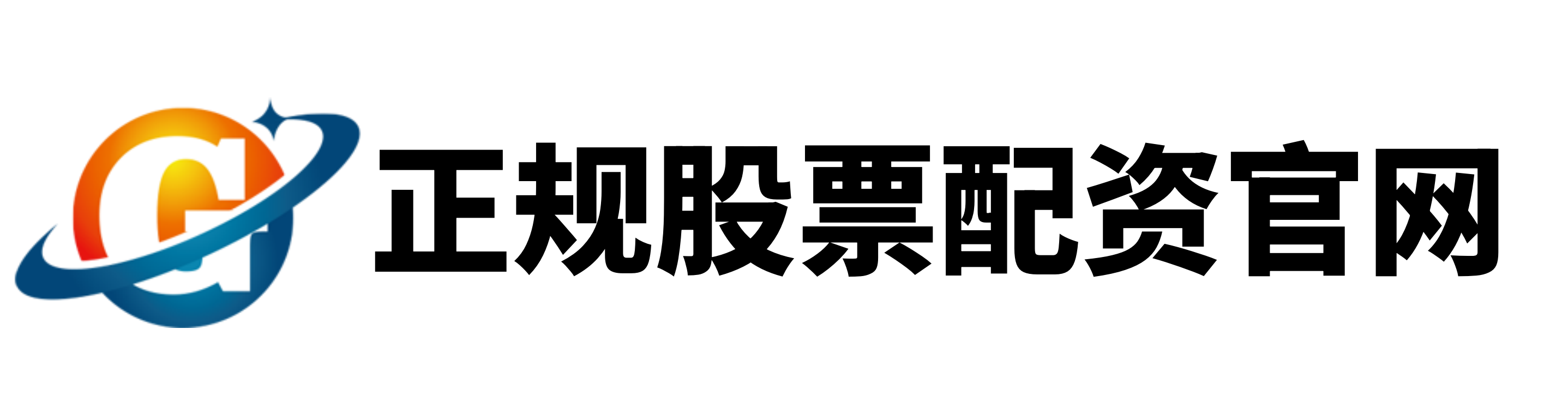 瑞和网配资